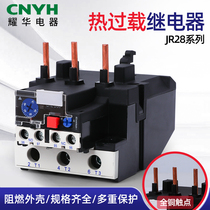 Dazzling thermal overload protection relay JR28-25 36 93 motor temperature deficiency protection 9 ~ 13 game-sharing