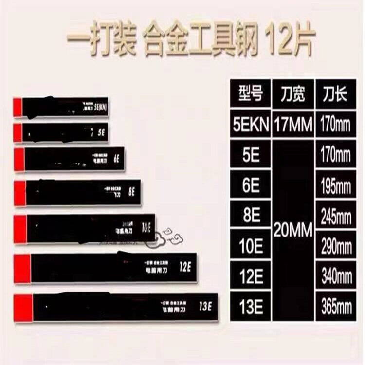 电剪刀刀片快又锋利刀片裁布机切布机裁剪机8寸10寸裁布裁剪刀片-图1