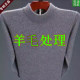 Autumn and winter thickened half turtleneck 100% woolen sweater