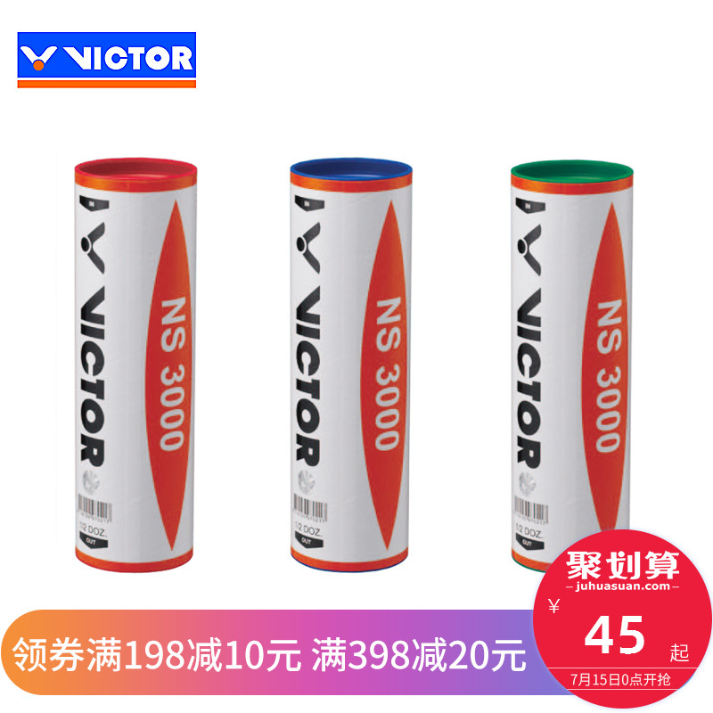 1筒包郵正品victor勝利羽毛球威克多尼龍羽球超耐打塑料球NS3000