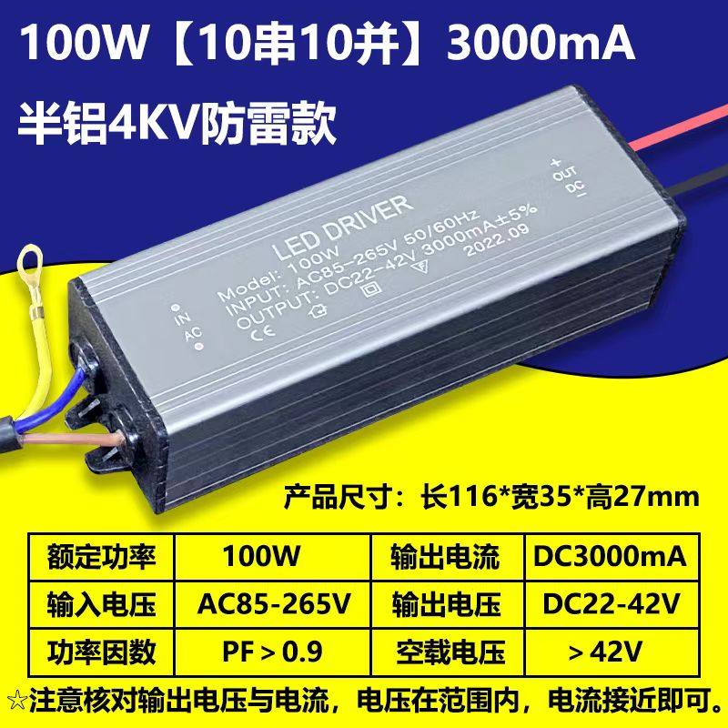 led驱动电源路灯投光灯防水镇流器36v50w100w变压器亚明照明配件,淘宝优惠券,粉丝福利购,淘宝优惠卷