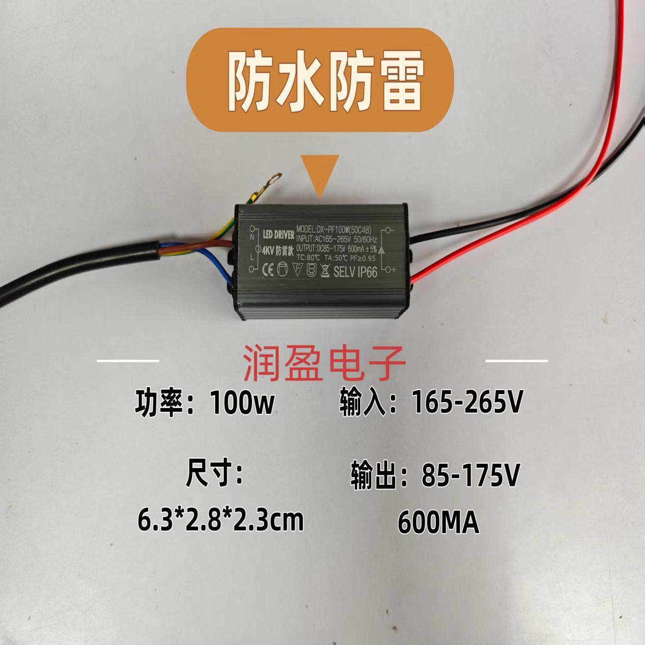 led路灯驱动电源投光灯防爆灯防水变压器隧道灯镇流器50w100w200w,淘宝优惠券,粉丝福利购,淘宝优惠卷