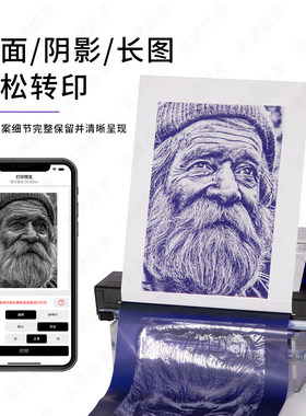 P19纹身转印机写实线条蓝牙热敏
