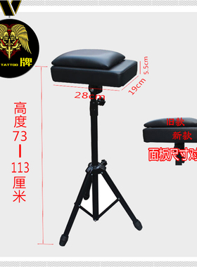 高级手臂加厚支架纹身器材