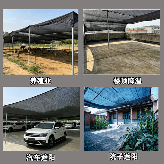 Encrypted and thickened sunshade net for balcony and courtyard sun protection and heat insulation