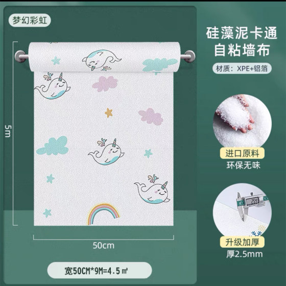 Diatom mud self-adhesive wallpaper for bedroom living room children's room