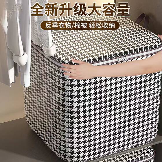 Clothes and quilt storage bag, a great wardrobe artifact