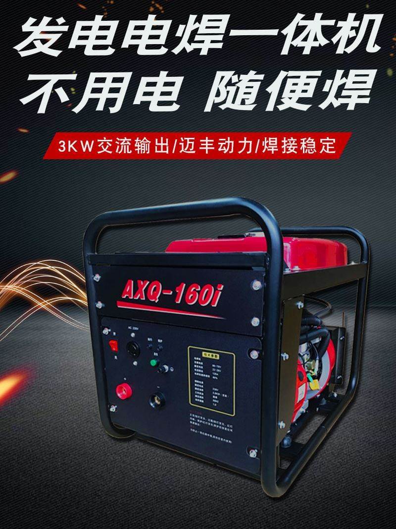  枫莲丽汽油发电机