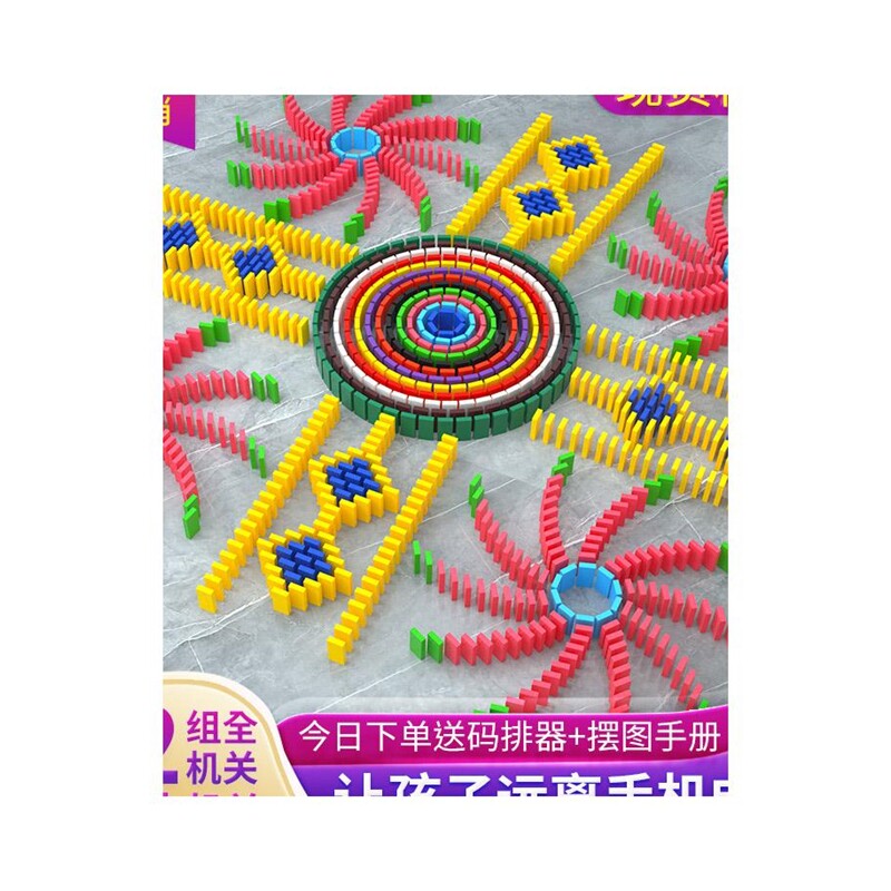  枫莲丽多米诺骨牌