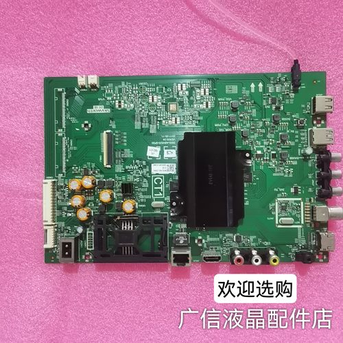 创维50/58/55G6B/F6A/M7S 55G3/55V7主板5800-A8H520-0P00/1P00 - 图0
