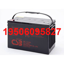 Taiwans Shisei Bibi CSB GP121200 12V120AH accumulator lead-acid maintenance-free DC screen original dress