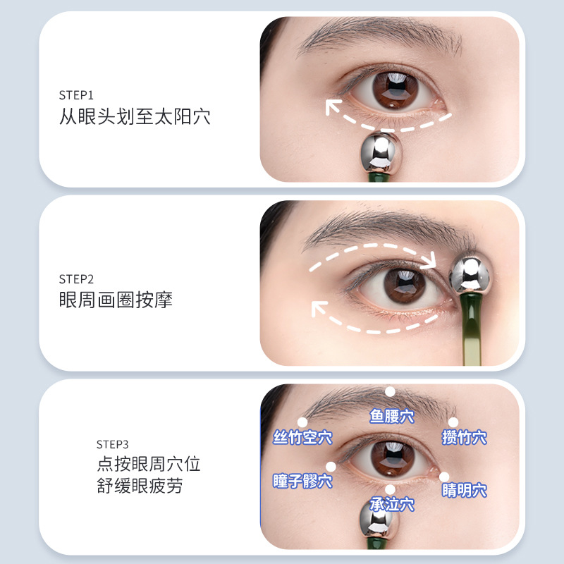 眼霜按摩棒眼部滚珠涂抹神器眼霜挖勺脸部导入仪眼睛按摩美容工具 - 图2