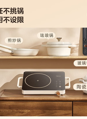 香港家用不挑锅大功率电陶炉