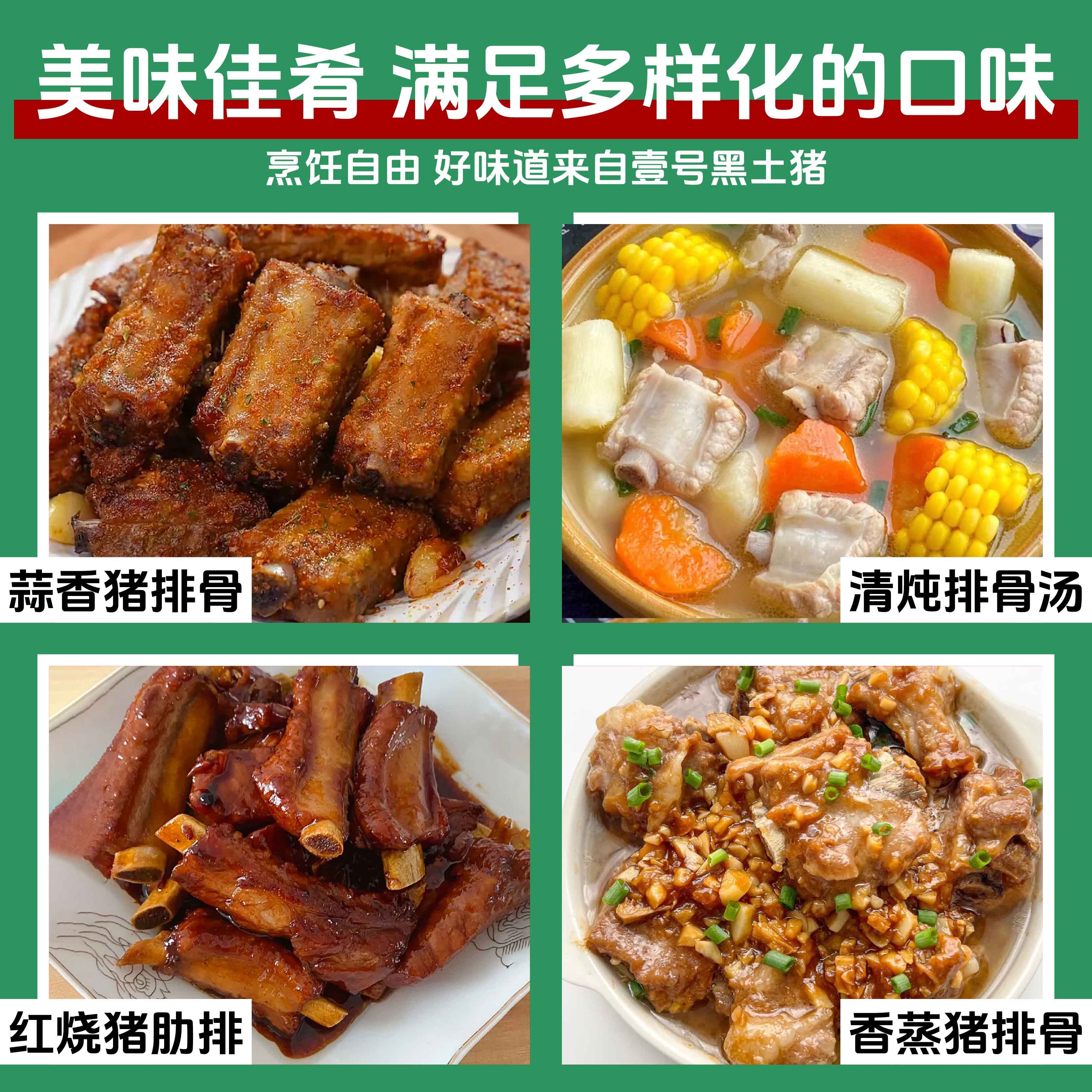 壹号土R 排骨黑猪肋排新鲜现杀无抗猪肉排骨原切通排蒜香红烧排骨,淘宝优惠券,粉丝福利购,淘宝优惠卷