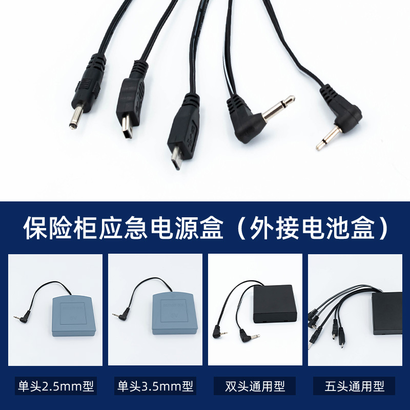 通用保险箱保险柜外接电源盒配件备用2.5应急电源电池盒6V多头3.5 - 图1