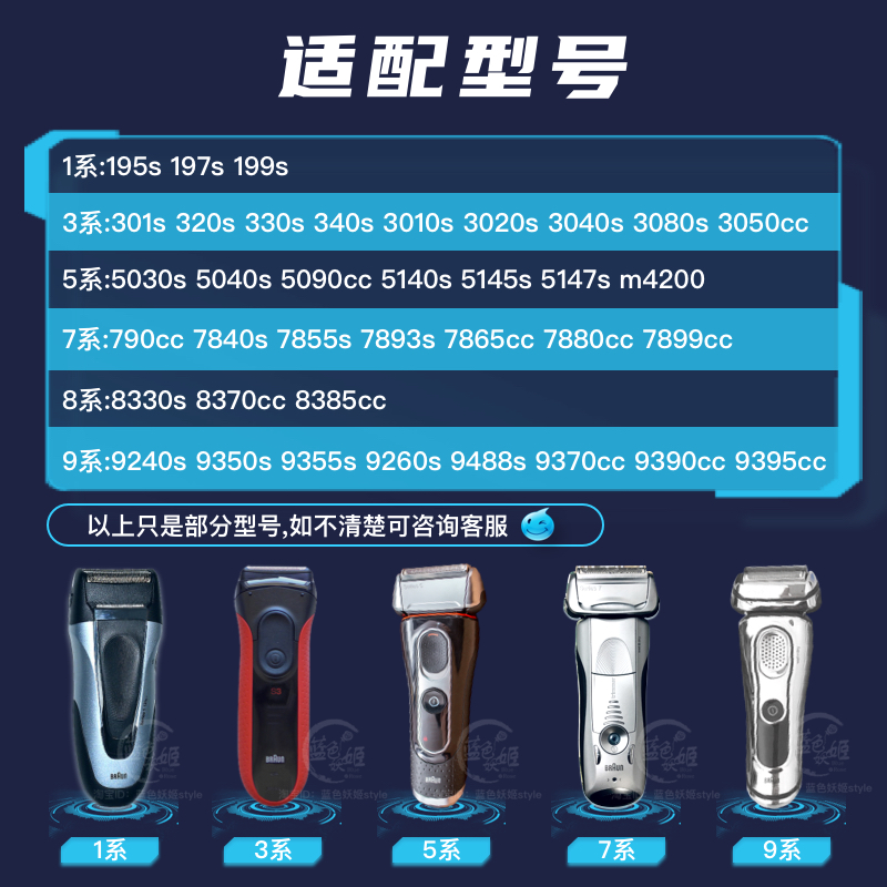 博朗剃须刀series9系9240S 9280CC 9290CC 9260 9370CC源线充电器 - 图1