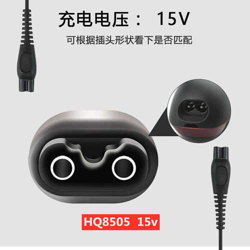 适用飞利浦剃须刀series4000 S4301 S4302 S4303 s3206线充电器 - 图1