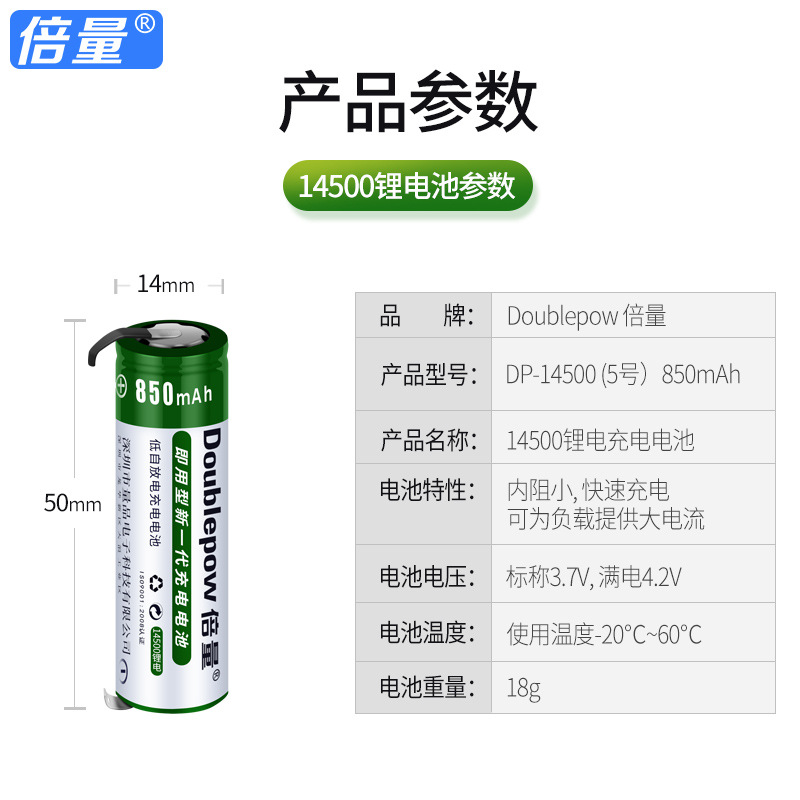 适用素士小米电动牙刷T500 T300 X1更换配件3.7V充电锂电池 - 图2