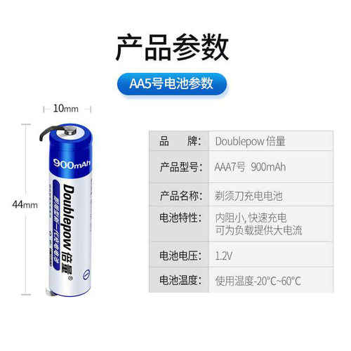 适用飞利浦电动剃须刀s301 s300 s311 s312更换电池配件 - 图2