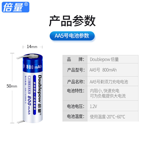 适用飞科剃须刀fs621 fs620 fs619 fs631 fs632 fs350电池配件 - 图1