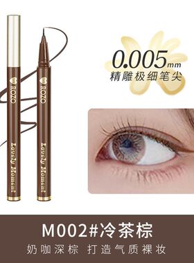ROZO精雕眼线液笔细头持久卧蚕