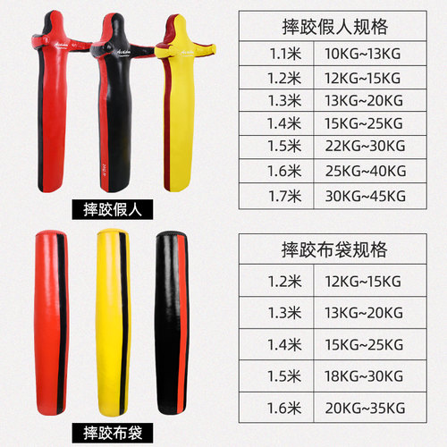 爱顺摔跤假人消防格斗巴西柔术发泄拳击人偶摔跤训练器材人形沙袋-图0