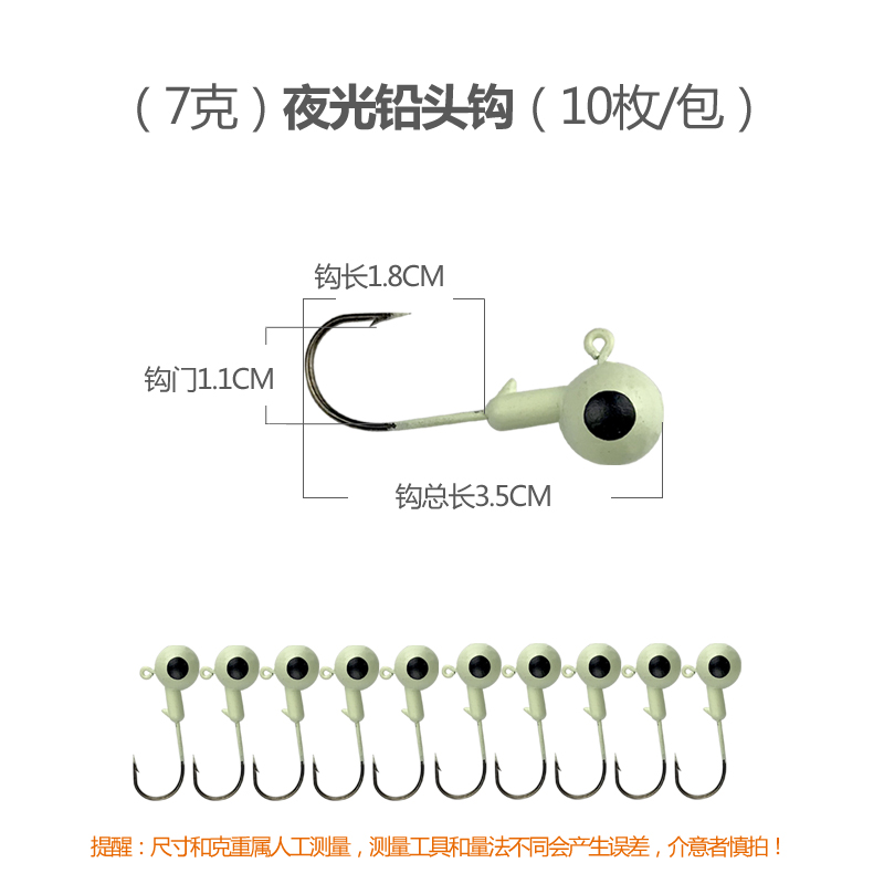 10枚夜光铅头钩路亚JIG软虫钩路亚软虫软饵专用钩鳜鱼海鲈专攻-图1