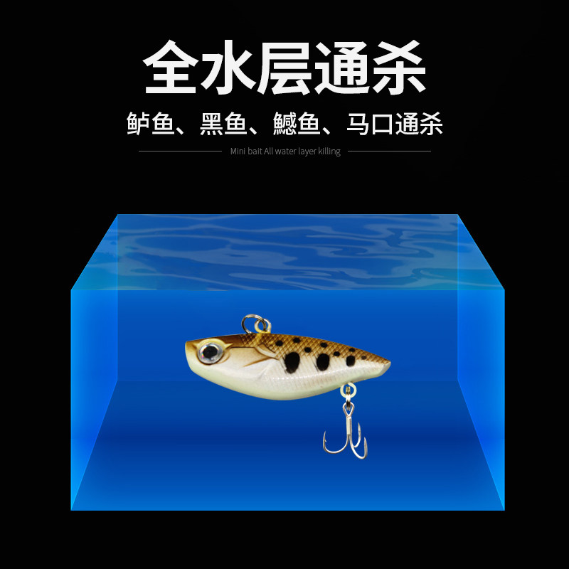 路亚饵震动VIB迷你型4.3g42mm全泳层海水淡水通杀小型鱼专杀,淘宝优惠券,粉丝福利购,淘宝优惠卷