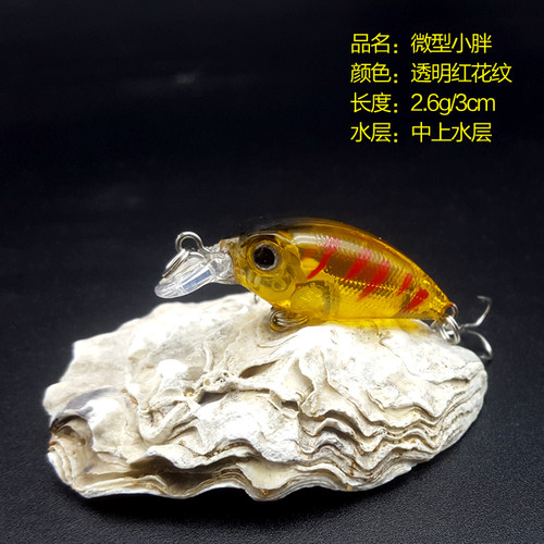 迷你摇滚crank小胖子3.5g仿生路亚假饵拟饵翘嘴鲈鱼黑鱼 - 图1