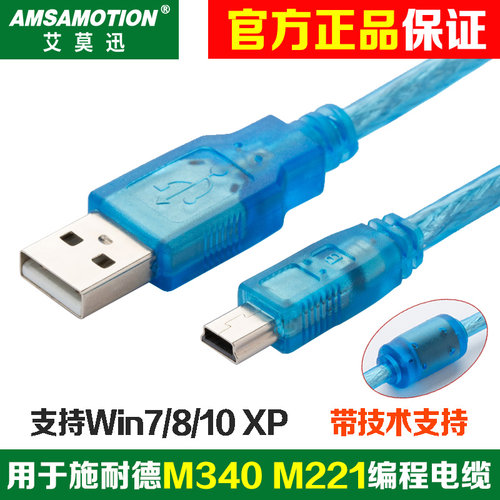 兼容施耐德M340/M221系列plc编程电缆BMXXCAUSB018/045数据下载线 - 图0