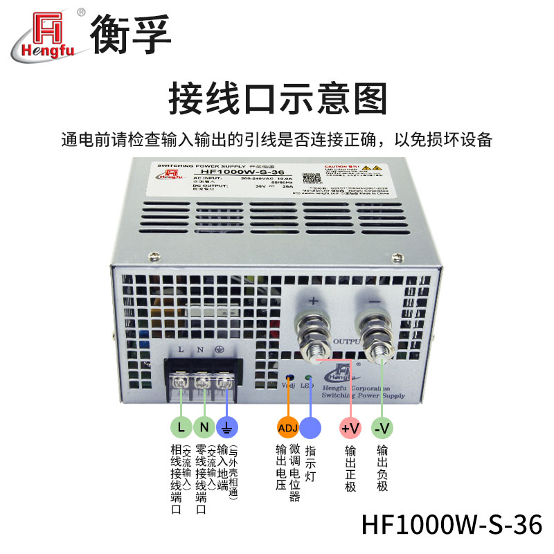 衡孚电源HF1000W-S-36直流DC36V28A单路输出大功率开关电源可订制 - 图3