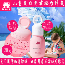 Red small elephant pure moisturizing anti-sunscreen pregnant woman special repair cream physical sun protection after sunburn repair 50