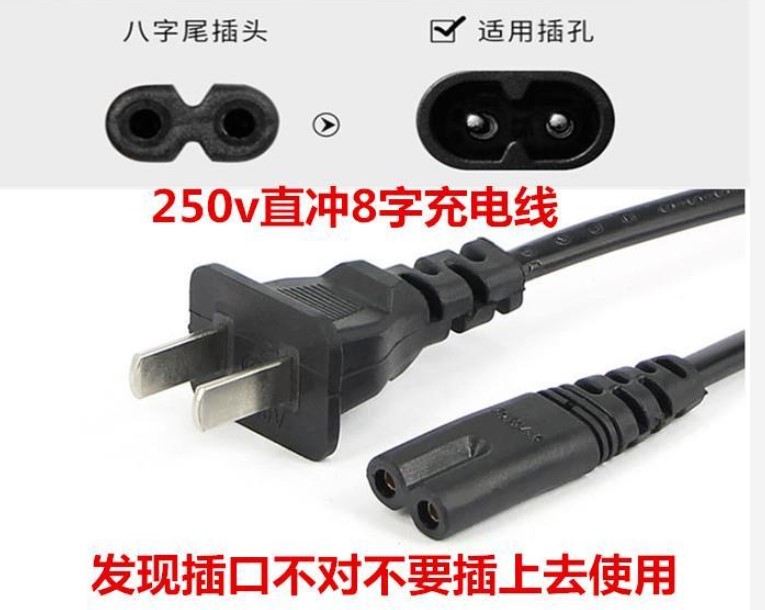 百伦斯BPS电子秤电源线8字二个孔充电线AC220V50Hz双孔通用充电器 - 图0