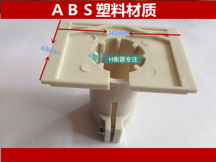 电子称台秤塑料连接头配件仪表头固定头颈称头显示器连接头塑料头