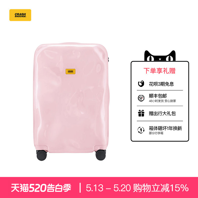 CrashBaggage拉杆箱粉红登机箱破损旅行箱行李箱登机箱万向轮男女