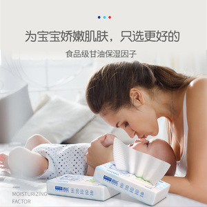 婴儿乳霜柔纸巾五层抽纸宝宝专用学生