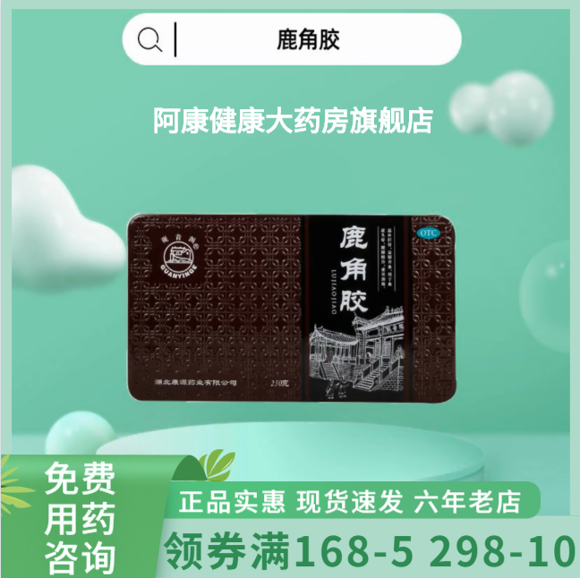  阿康大药房补气补血