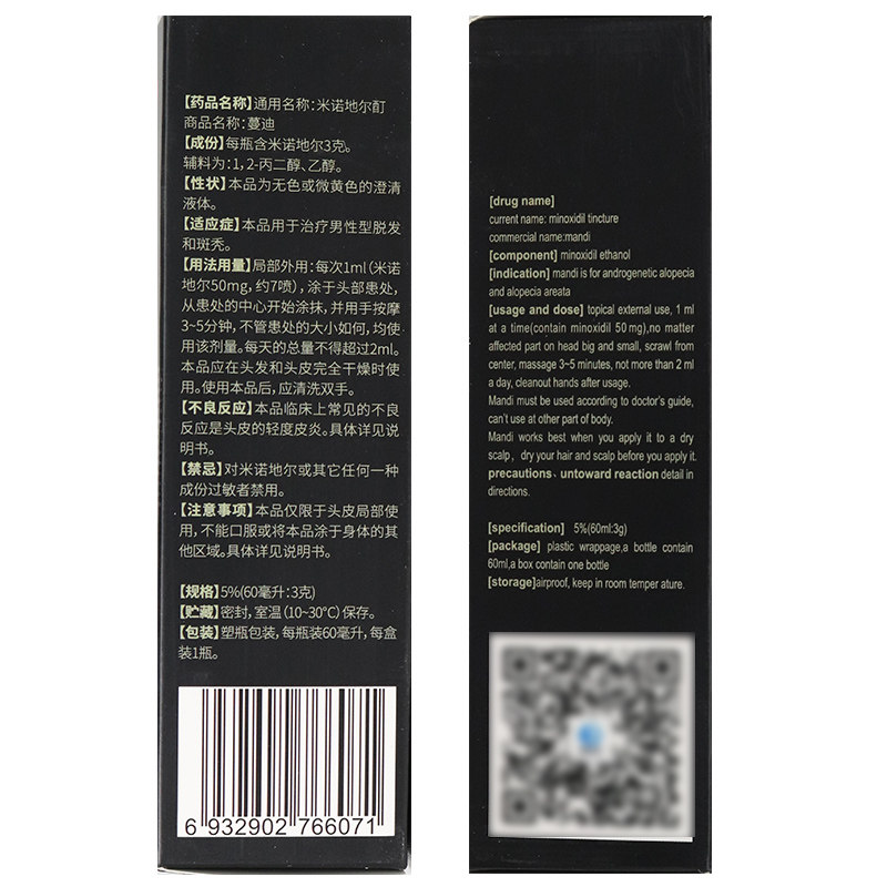  阿康大药房白发脱发