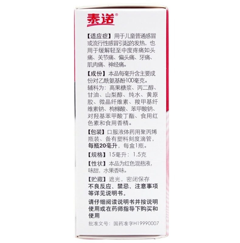  阿康大药房小儿感冒