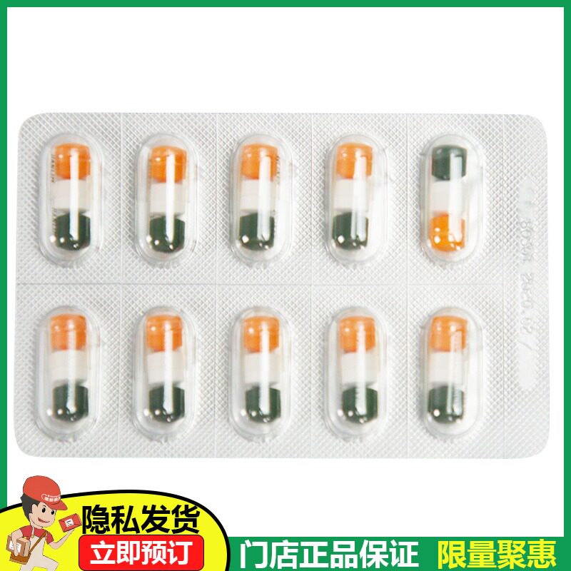 达吉复方消化酶20粒消化不良胶囊 阿康大药房肠胃用药