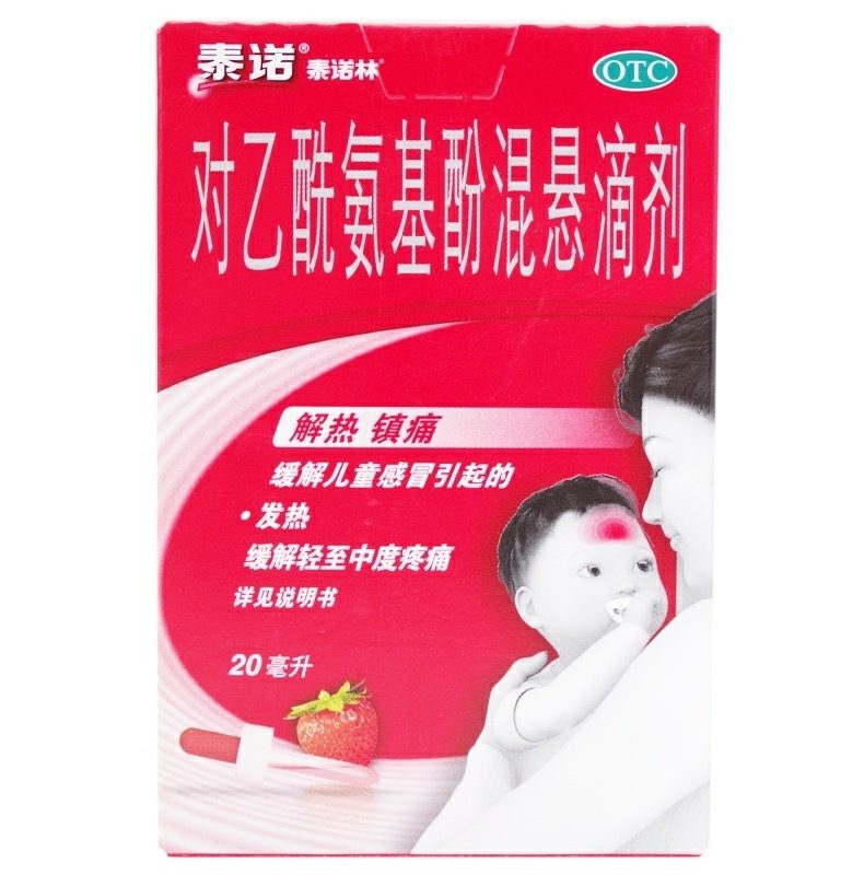  阿康大药房小儿感冒