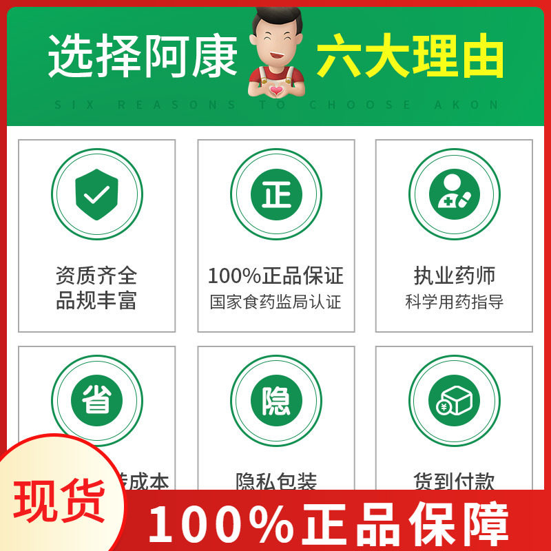千红怡美复方消化酶(ii)20粒胶囊 阿康大药房肠胃用药