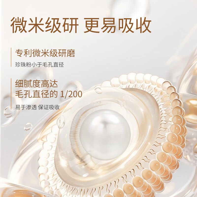 北京同仁堂珍珠粉1gx20袋/盒美白润肤提亮改善暗黄,淘宝优惠券,粉丝福利购,淘宝优惠卷