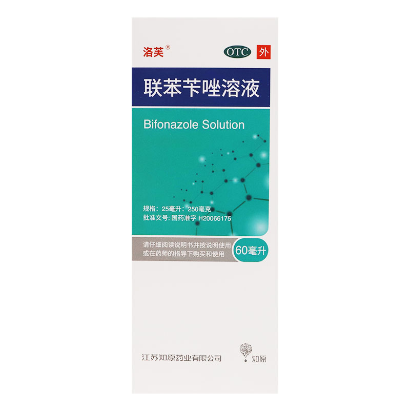 洛芙夫联苯苄唑咔唑喷雾正品官方旗舰店联苯苄唑溶液去脚臭喷雾剂 - 图0