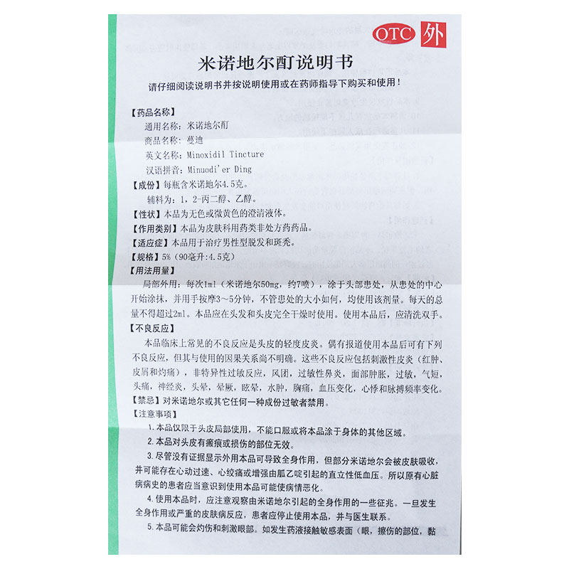  阿康大药房白发脱发