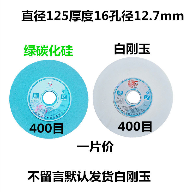 砂轮125*16*12.7棕白刚玉1000目绿碳化硅150磨刀机2000超细砂轮片 - 图2