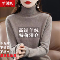 Ordos City Cashmere Sweater 100 Pure Wool Autumn Winter High Collar Warm Inner Hitch Black Knit Base Sweater