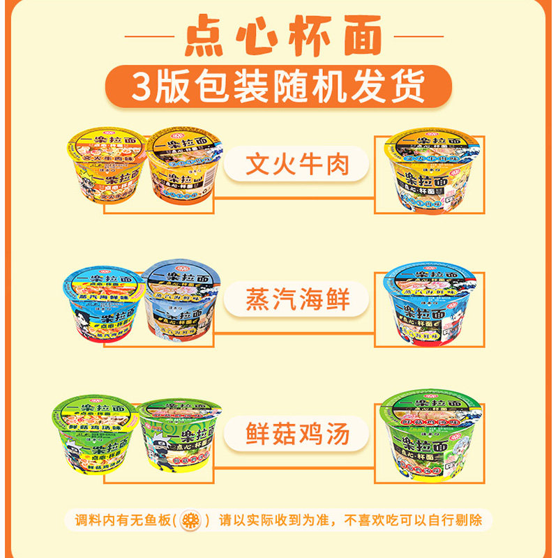 一乐拉面火影忍者点心杯8杯小碗迷你泡面杯杯面速食整箱装