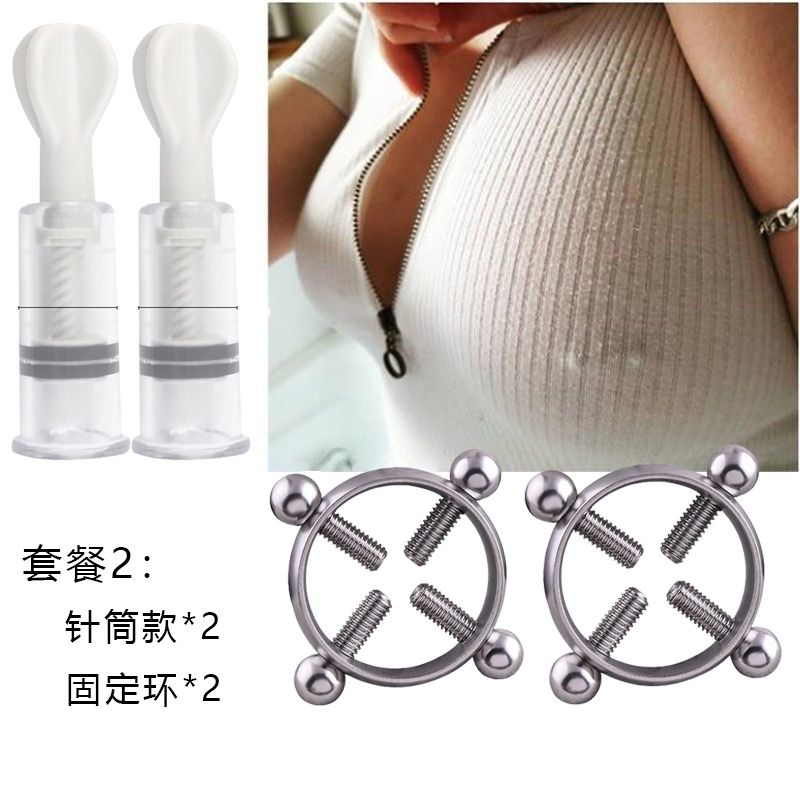 乳头内陷矫正器奶头凹陷针管牵引器男少女发育不良吸拉乳头纠正器 - 图2