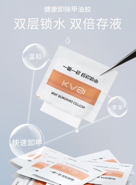qq不伤手光疗芭比指甲油胶
